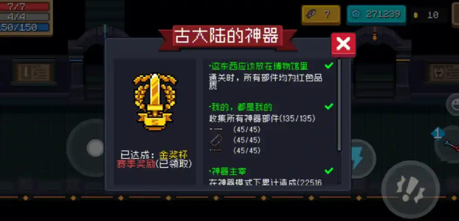 元气骑士金奖杯有什么用