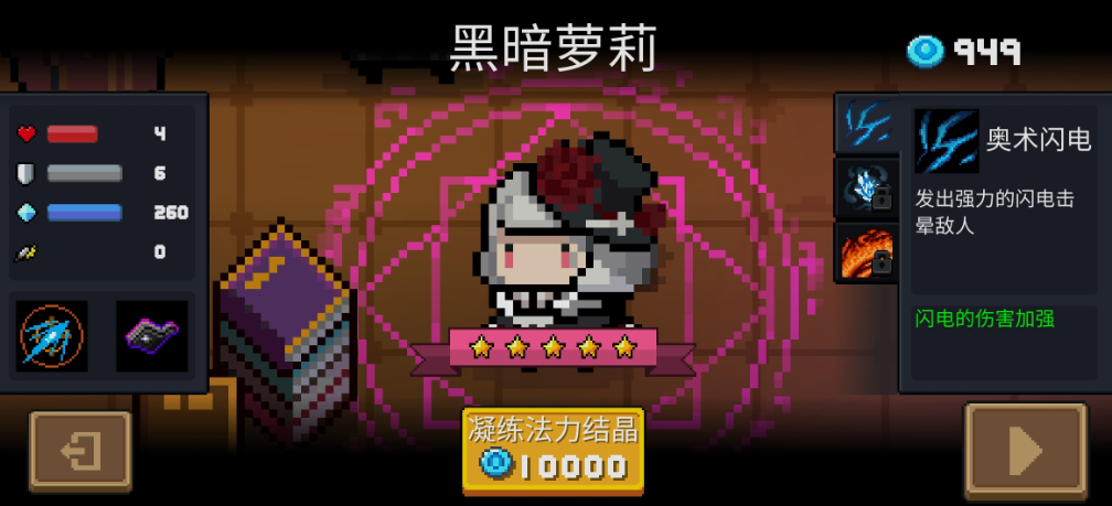 元气骑士金奖杯有什么用