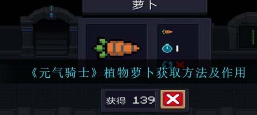 元气骑士什么东西加攻速