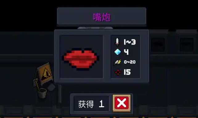 元气骑士嘴炮可以和什么合成武器