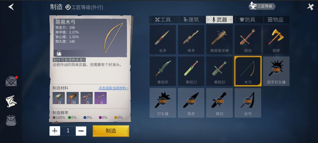 冰原守卫者城门图纸在哪里获得