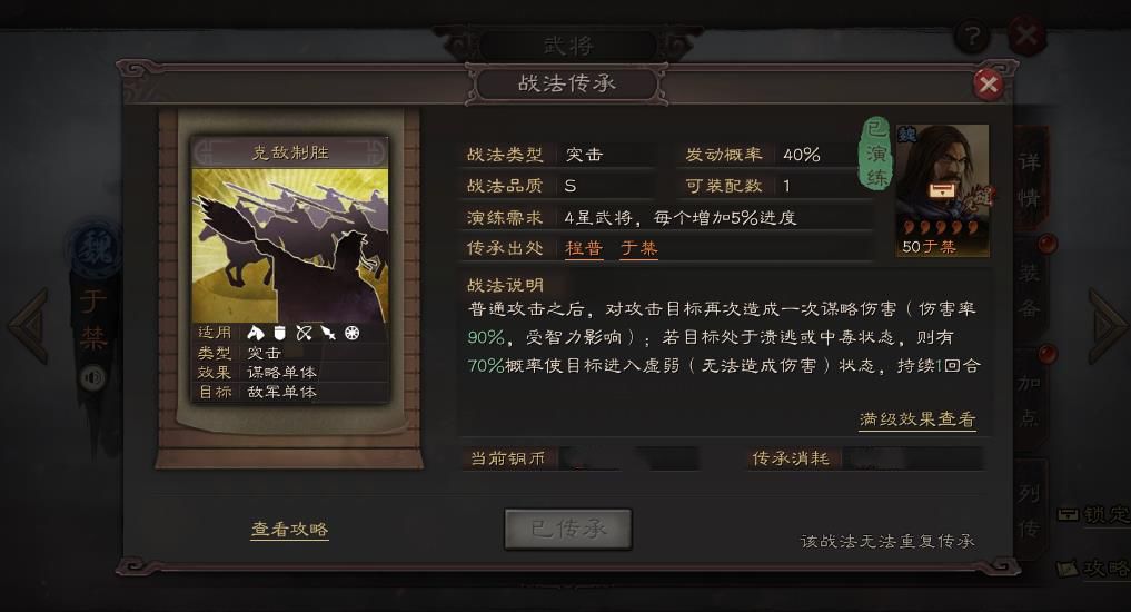 三国志战略版于禁配什么战法