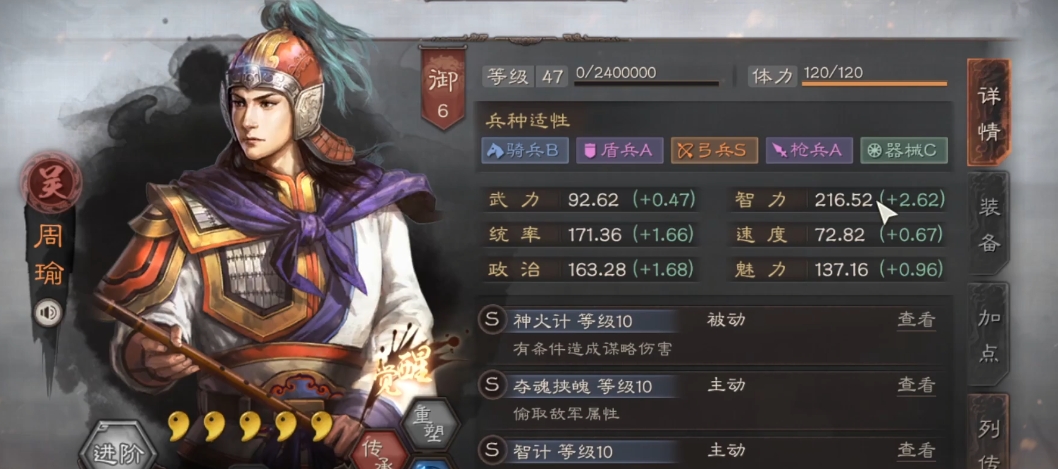 三国志战略版s2闪避弓怕什么