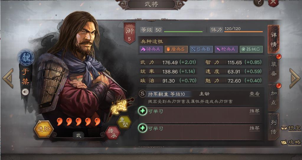 三国志战略版于禁配什么战法