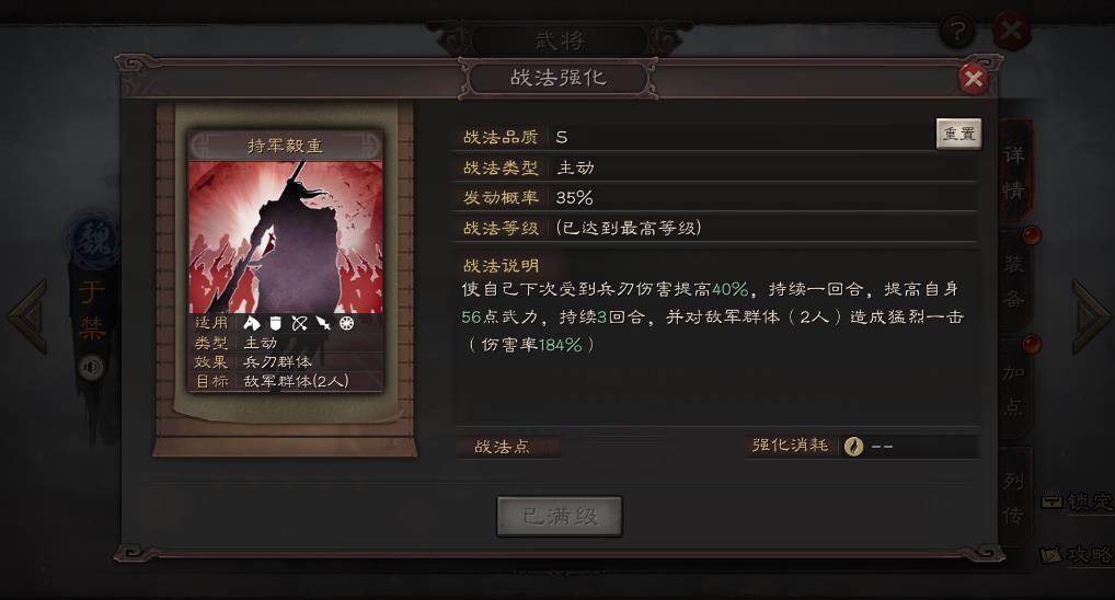 三国志战略版于禁配什么战法