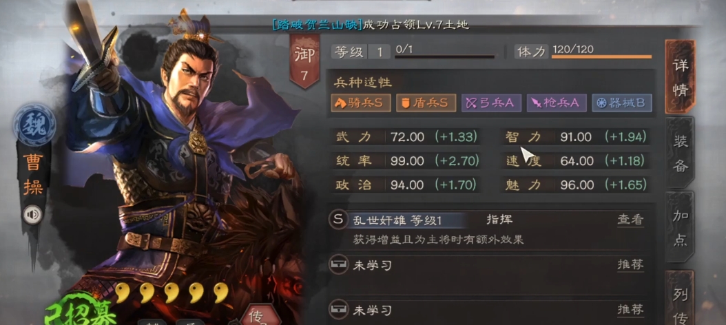 三国志战略版s1什么克诸葛