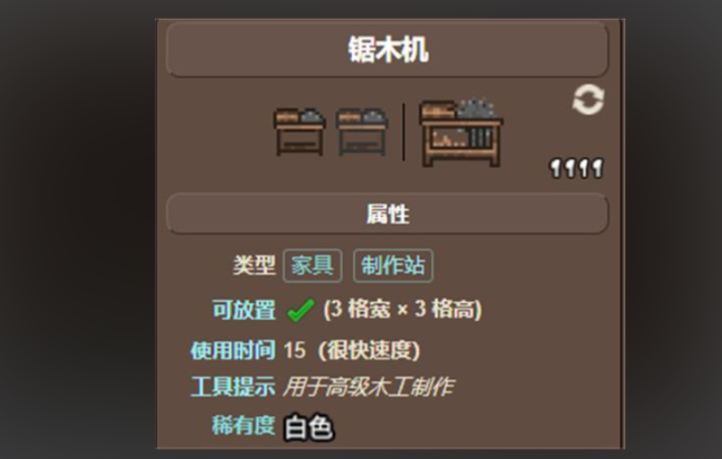 泰拉瑞亚做盔甲要什么工具台