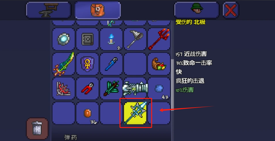 泰拉瑞亚甲虫套下一套是什么