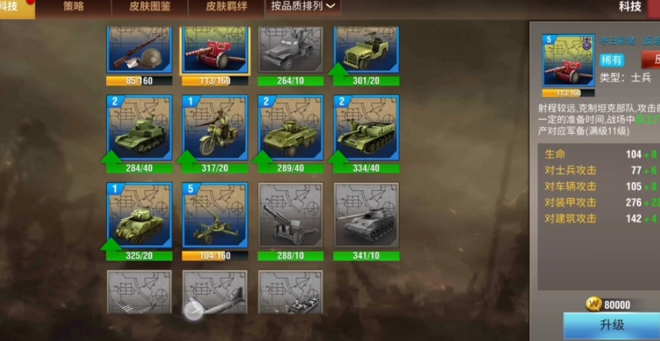 二战风云2未完成的轨道炮有什么用