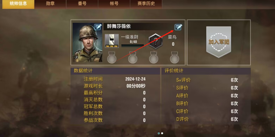 二战风云2黑铁是什么