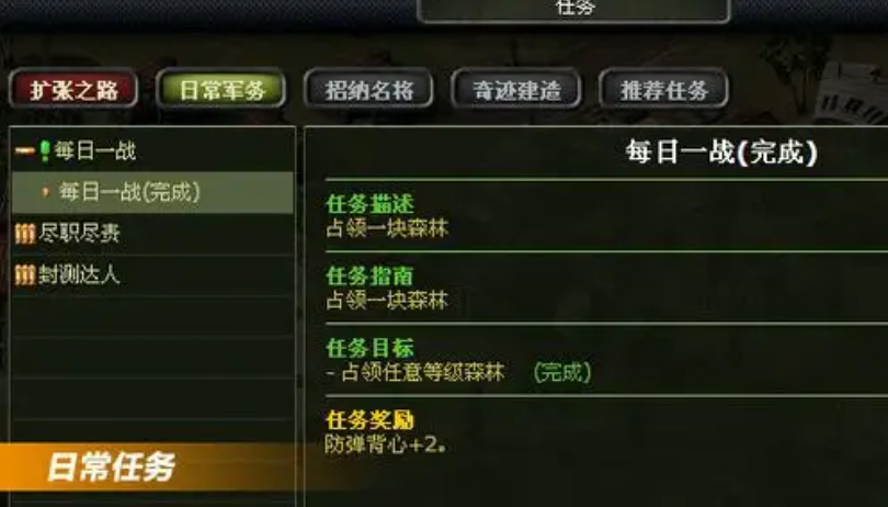 二战风云2黑铁是什么