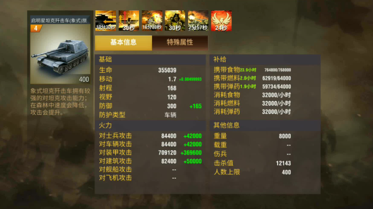 二战风云2要塞是什么