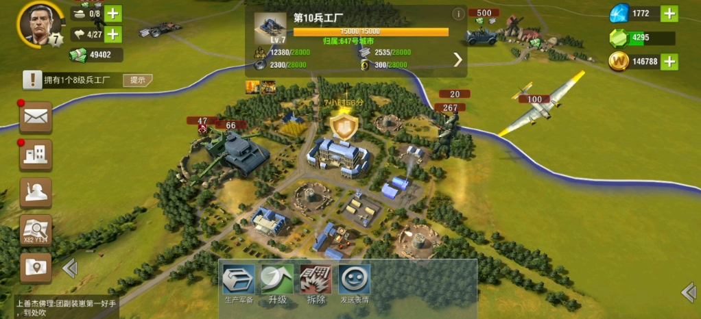二战风云2兵工厂怎么玩