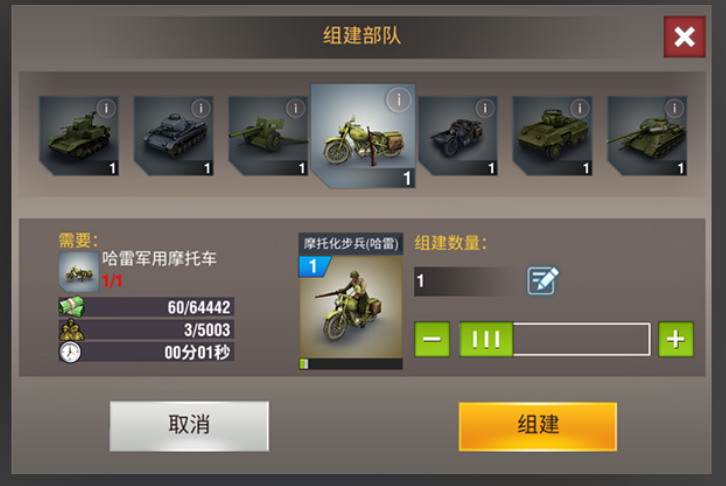 二战风云2里的要塞营怎么打