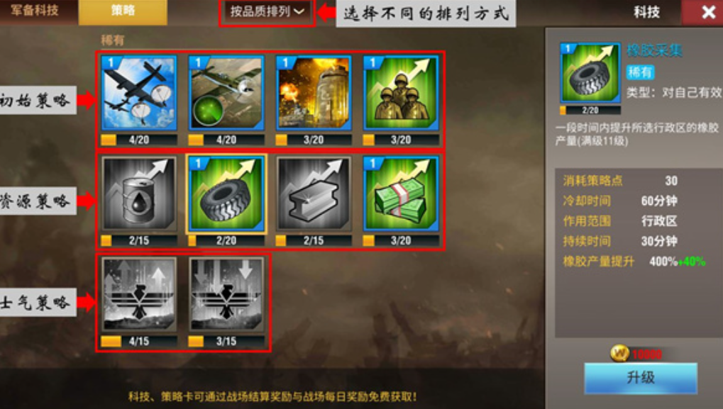 二战风云2走私机会掉落什么