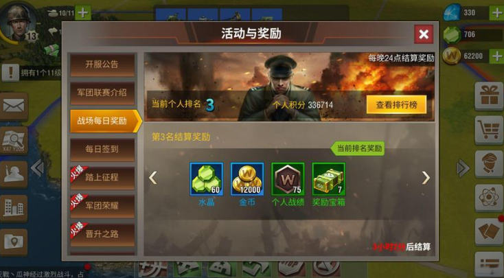 二战风云2走私机会掉落什么