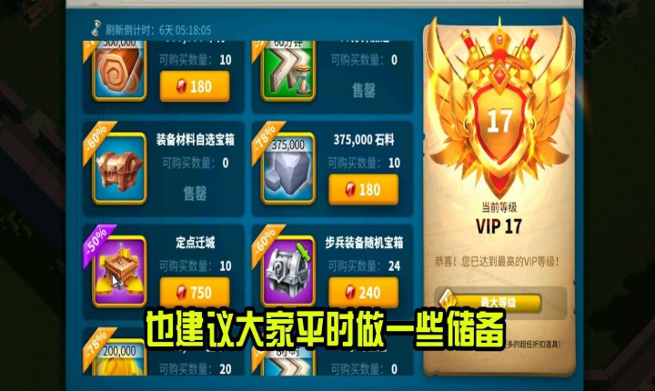 万国觉醒钻石买什么最合适
