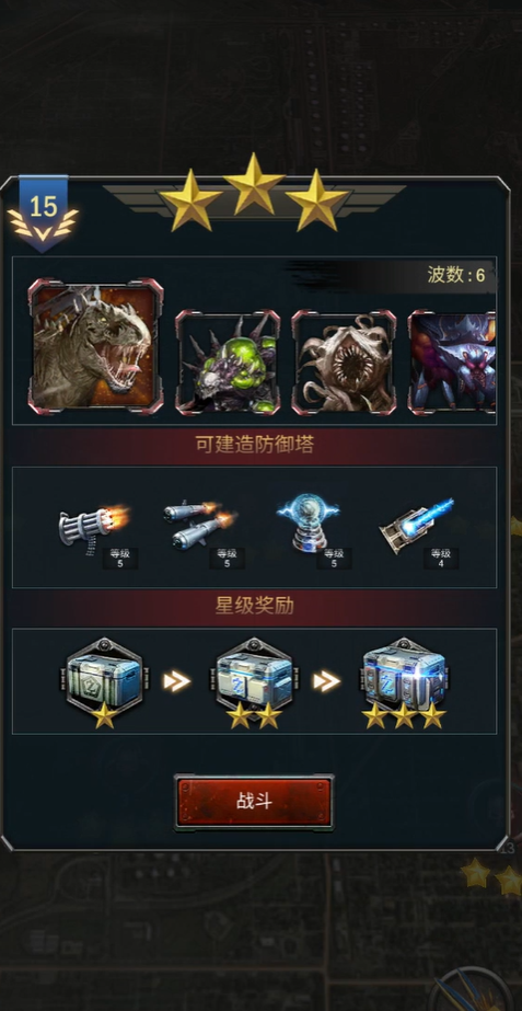 旭日之城副官技能带什么好