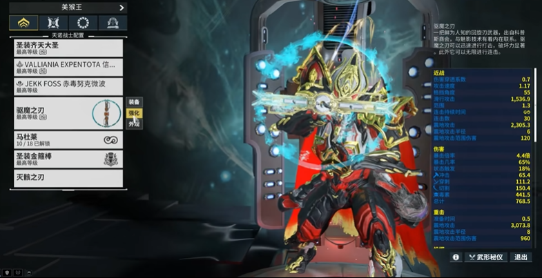 星际战甲5段近战武器怎么选