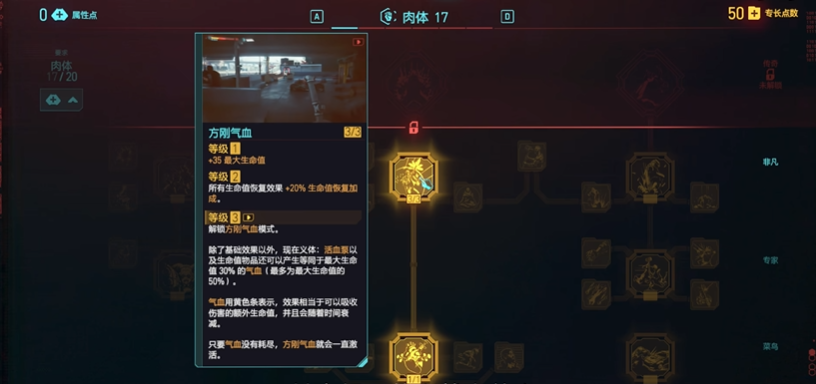 赛博朋克2077加点流派推荐什么 赛博朋克2077加点流派推荐什么