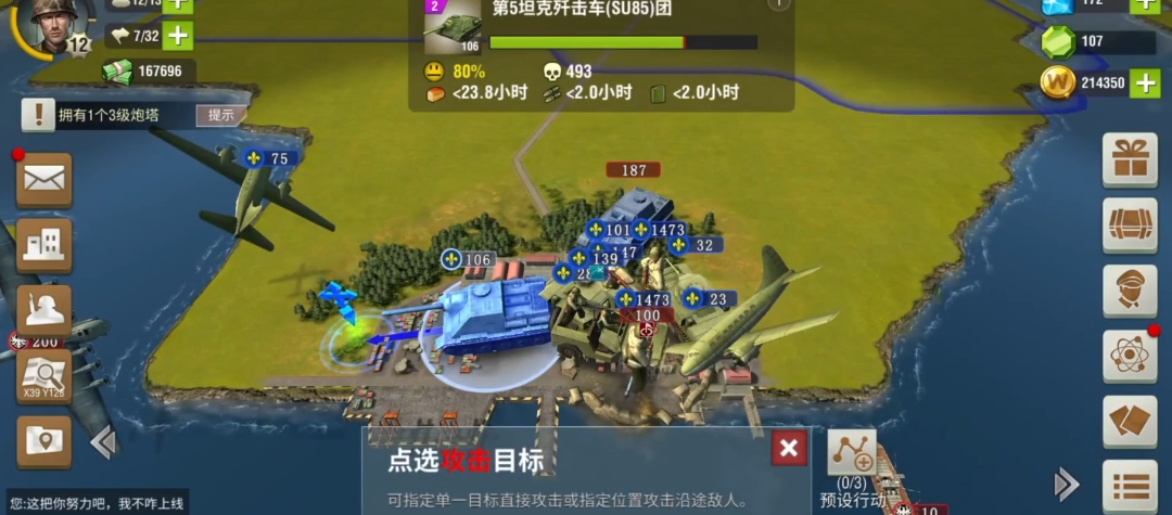二战风云防守战术怎么布局