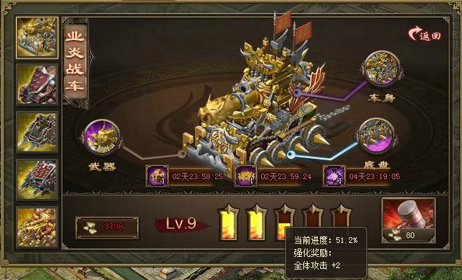 攻城掠地陨铁链是什么