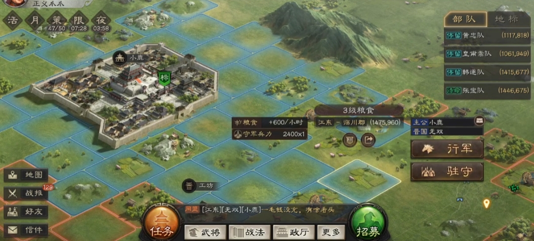 三国志战略版什么特性好