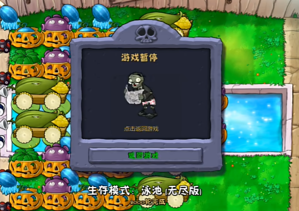 植物大战僵尸一无尽模式怎么解锁