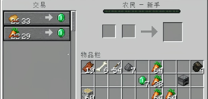 我的世界村民能干什么 我的世界村民能干什么