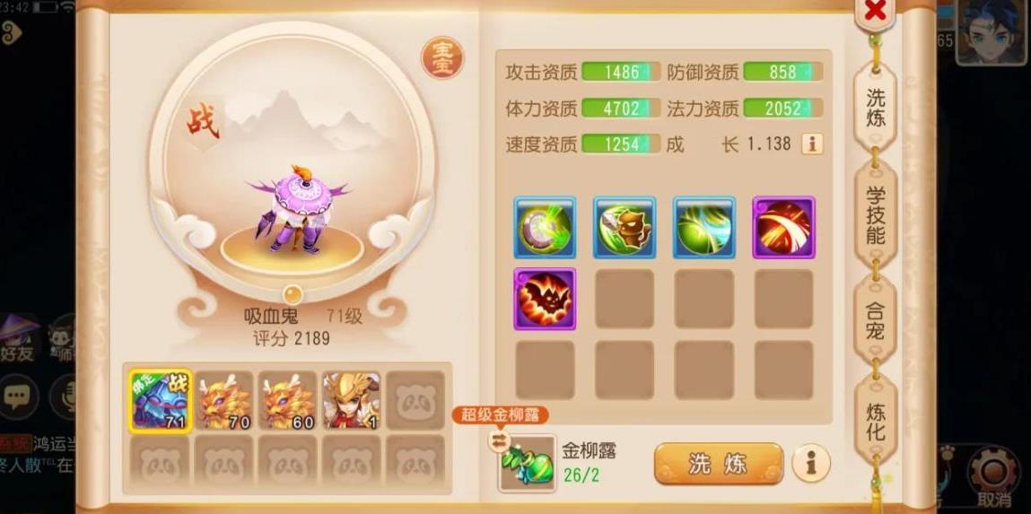 梦幻西游手游大唐打图用什么宠物