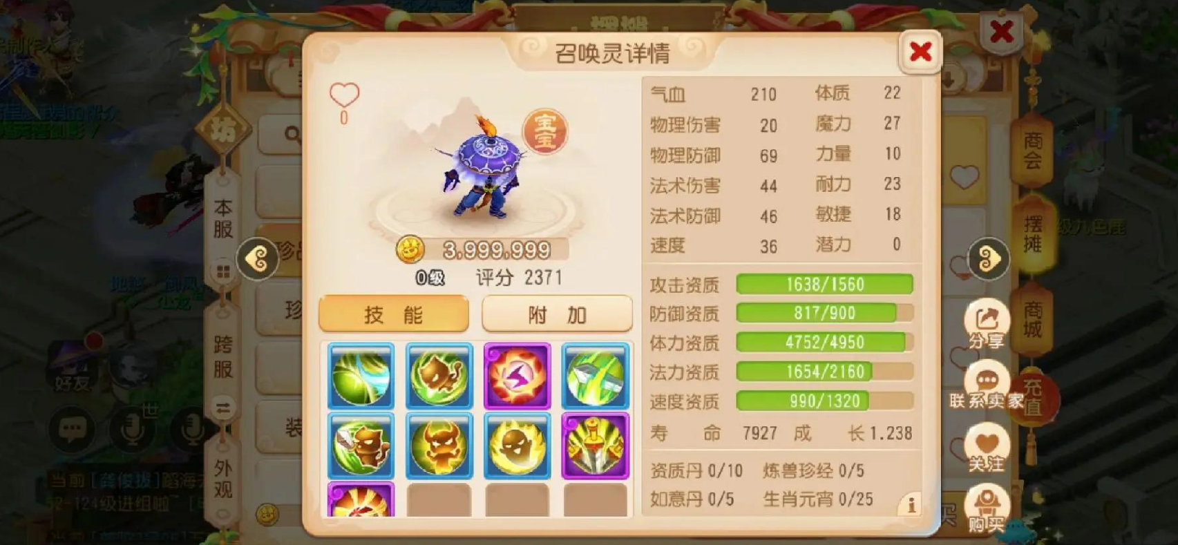 梦幻西游手游大唐打图用什么宠物