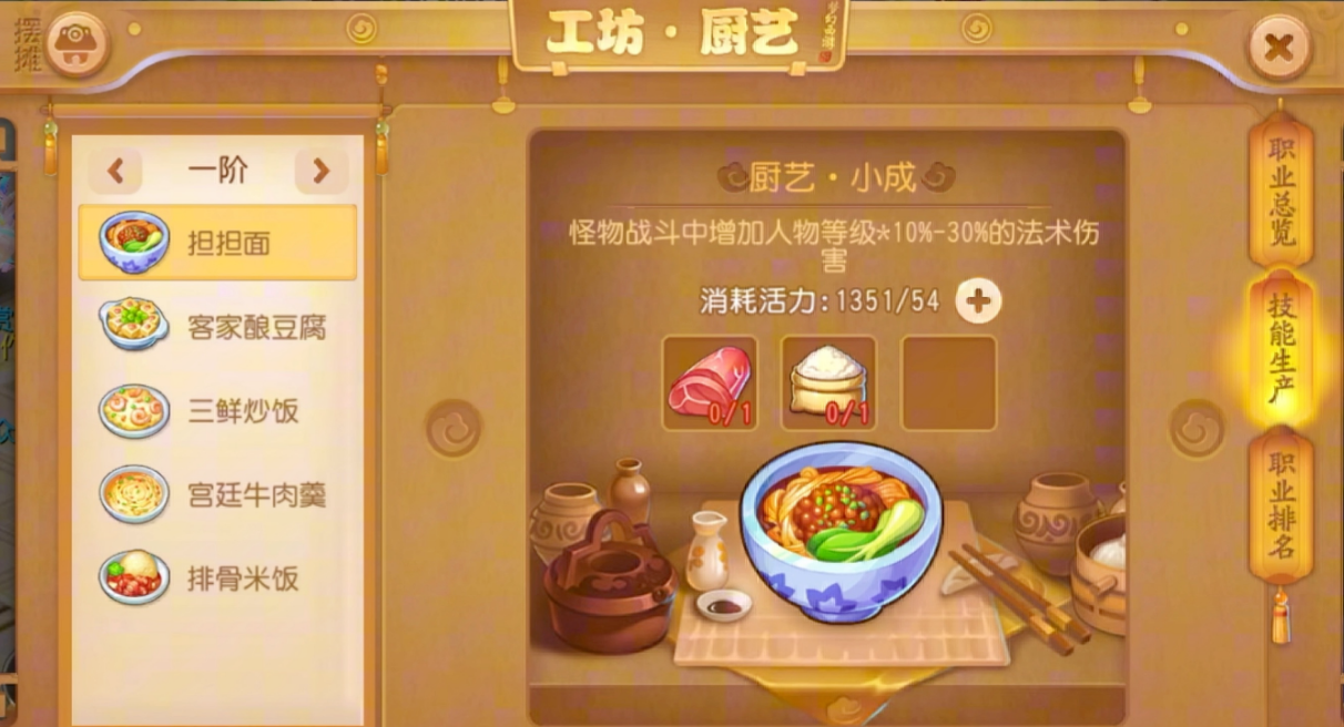 梦幻西游手游四系灵兽投喂什么