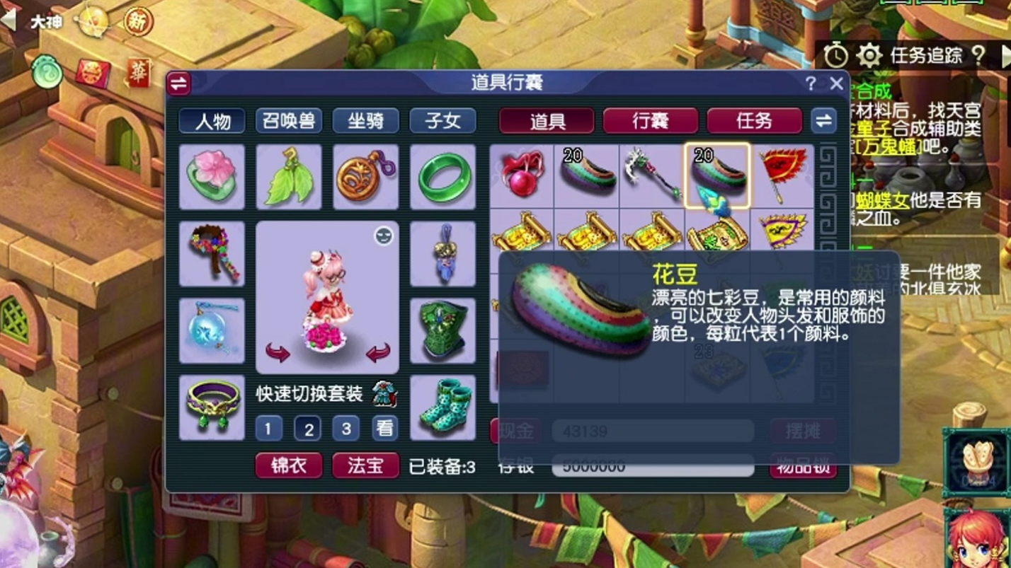 梦幻西游女儿村出什么高兽决