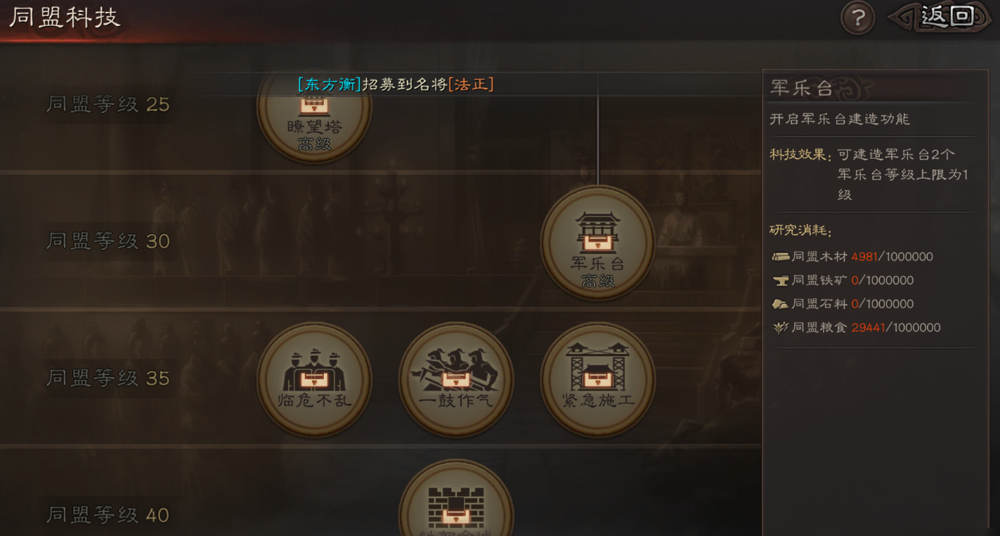 三国志战略版同盟有什么用