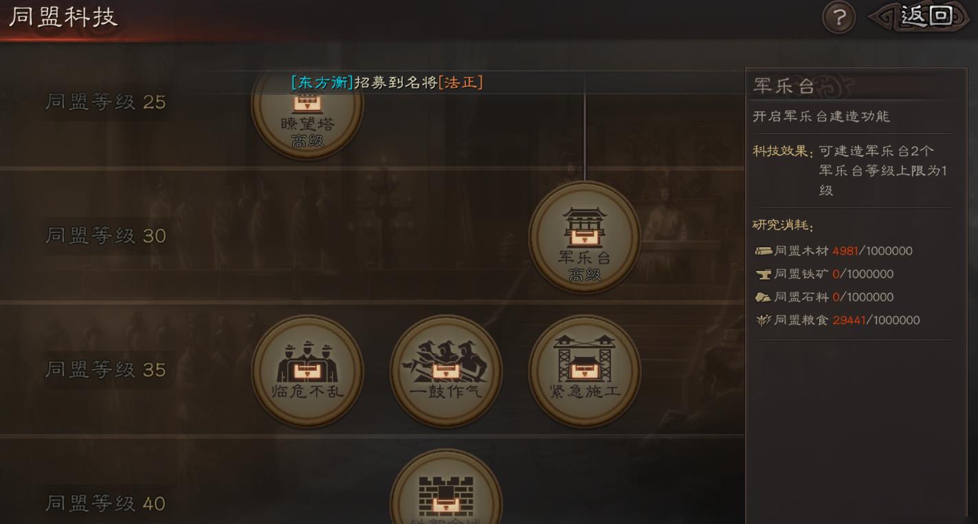 三国志战略版同盟有什么用