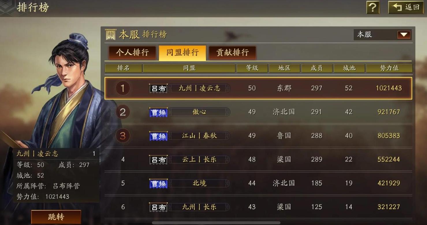 三国志战略版同盟有什么用
