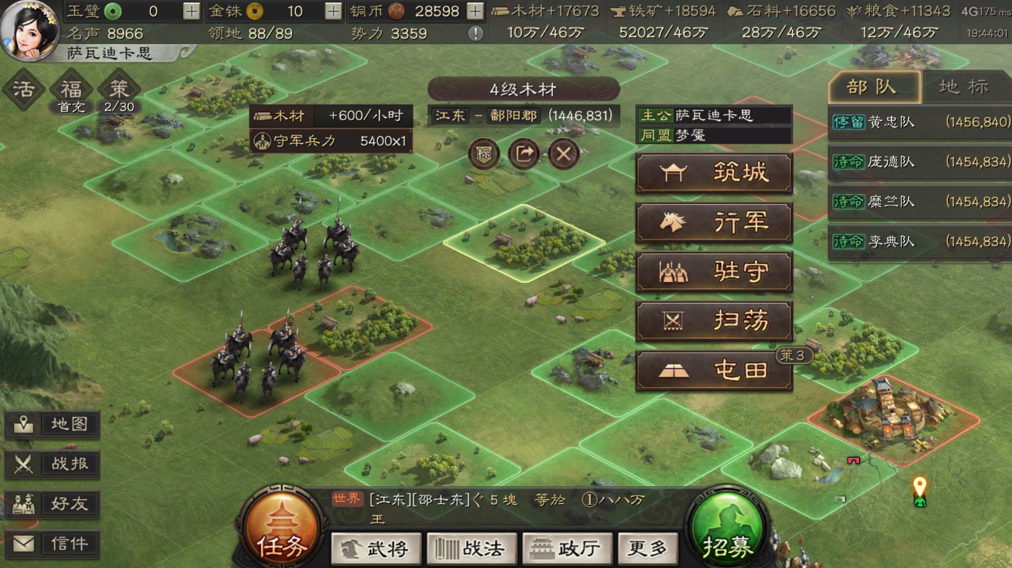 三国志战略版同盟有什么用