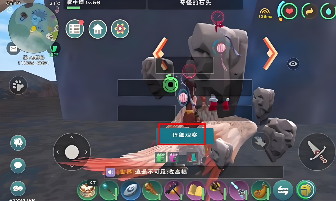创造与魔法奇怪的石头用什么魔法解封