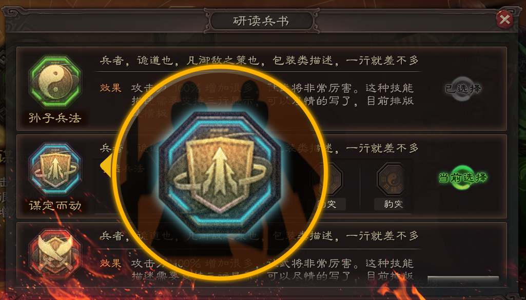 三国志战略版兵书消耗什么