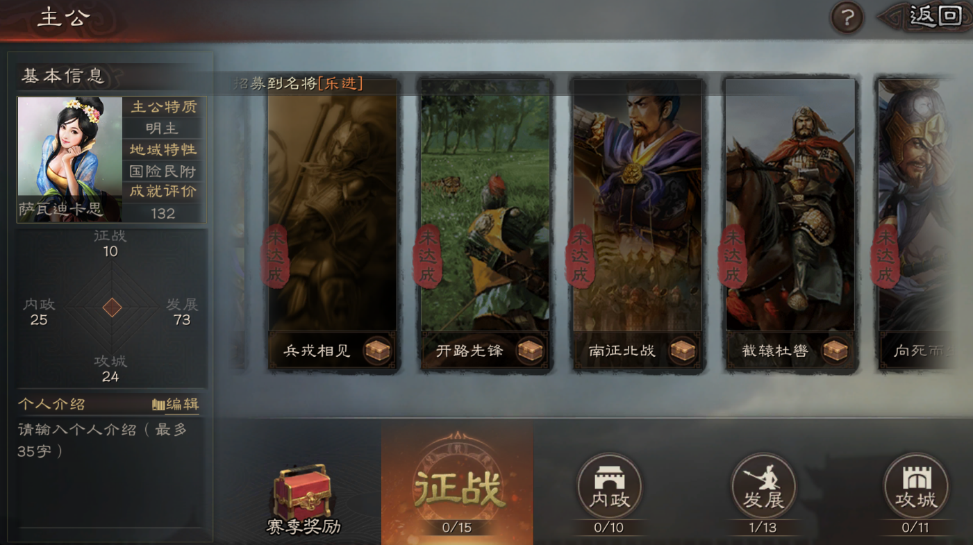 三国志战略版兵书消耗什么
