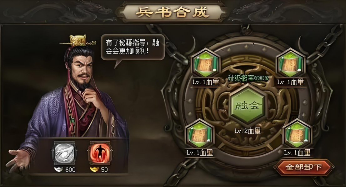 攻城掠地八级兵书是什么
