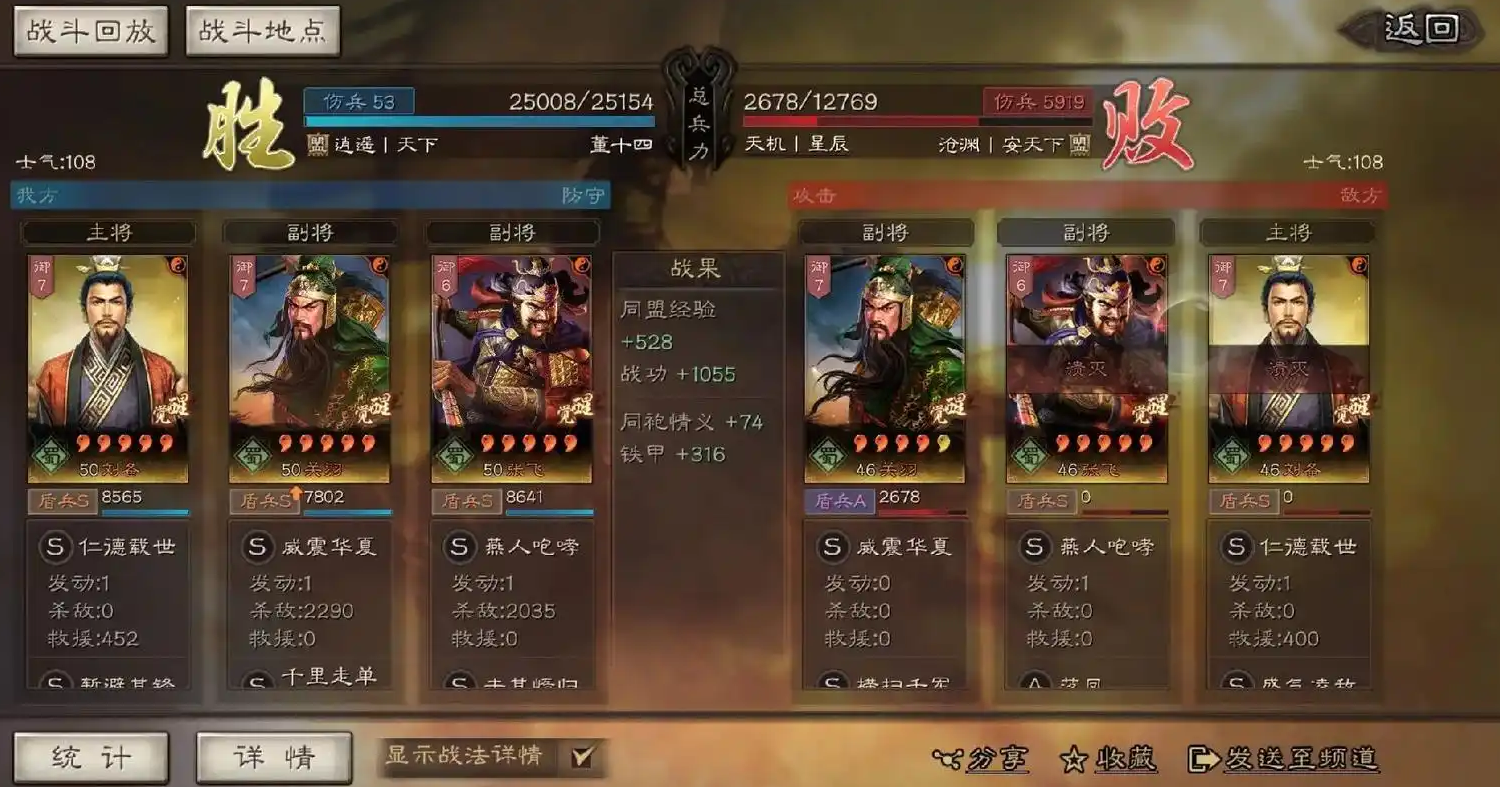 三国志战略版桃园走什么兵种