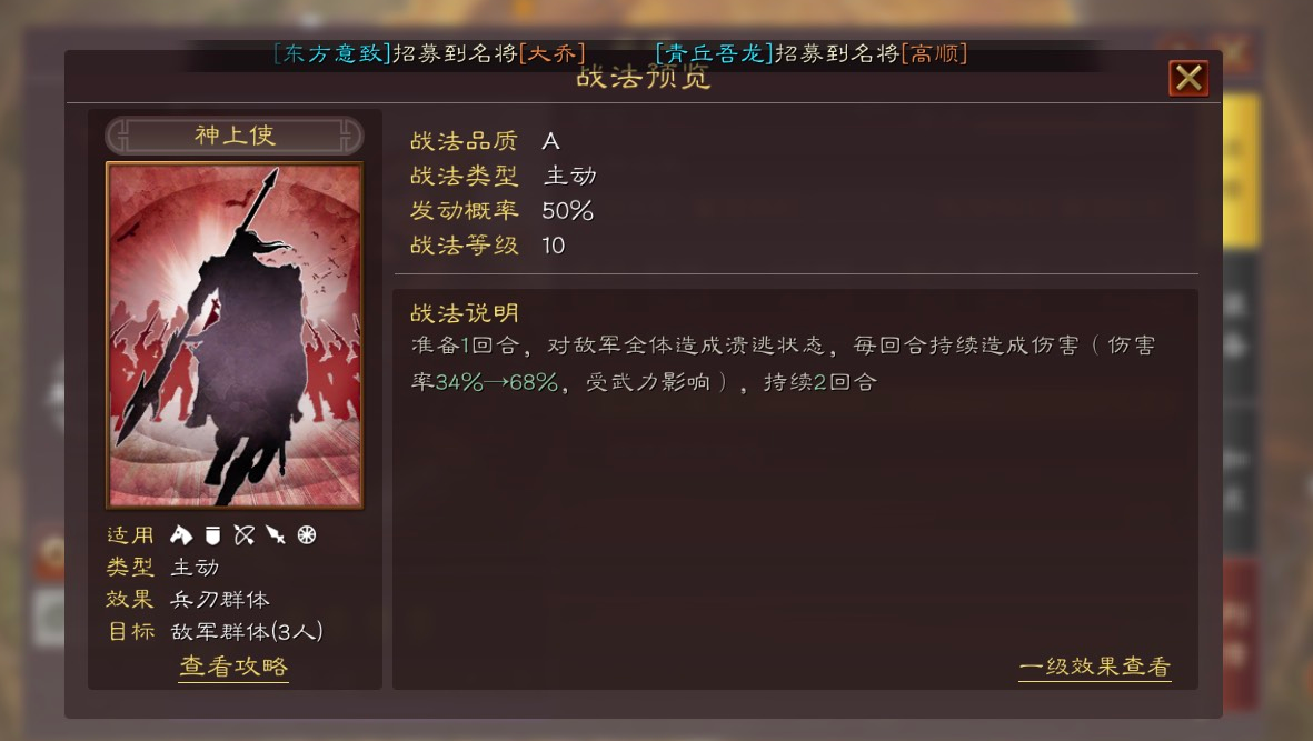 三国志战略版甘宁什么战法秒伤高