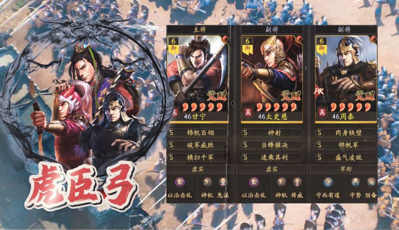 三国志战略版甘宁什么战法秒伤高