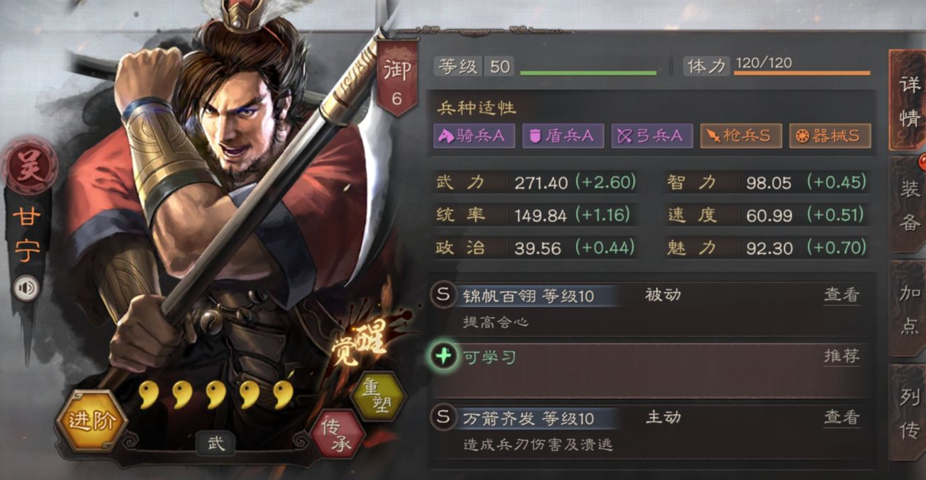 三国志战略版甘宁什么战法秒伤高