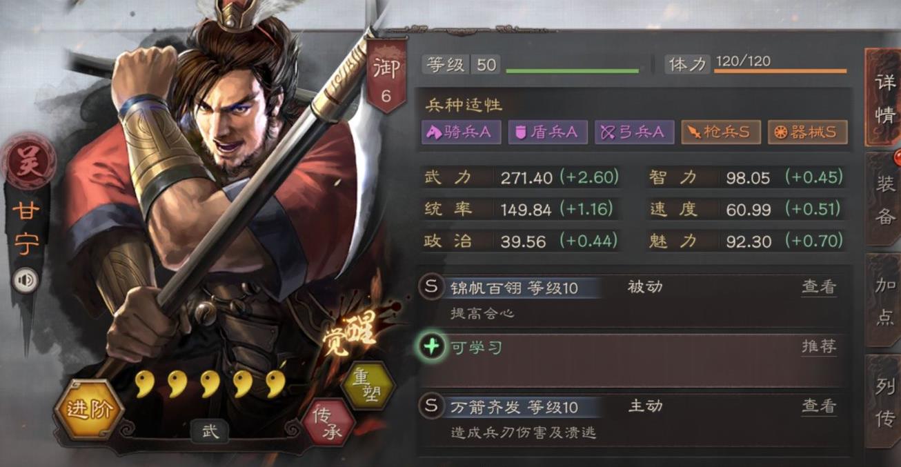 三国志战略版甘宁什么战法秒伤高