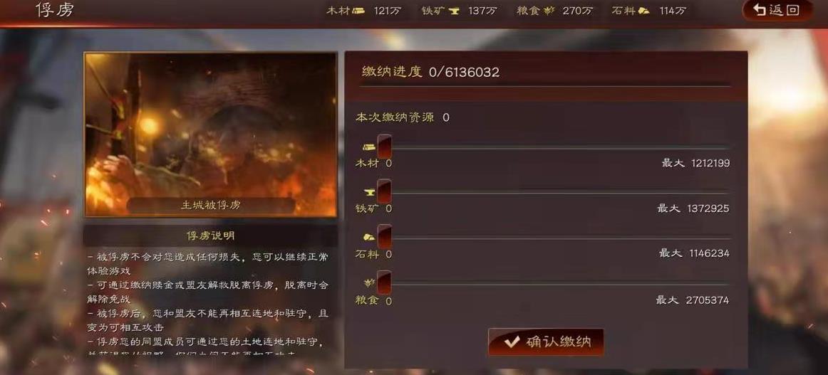 三国志战略版打俘虏有什么好处