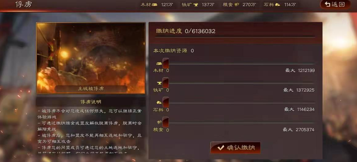 三国志战略版打俘虏有什么好处
