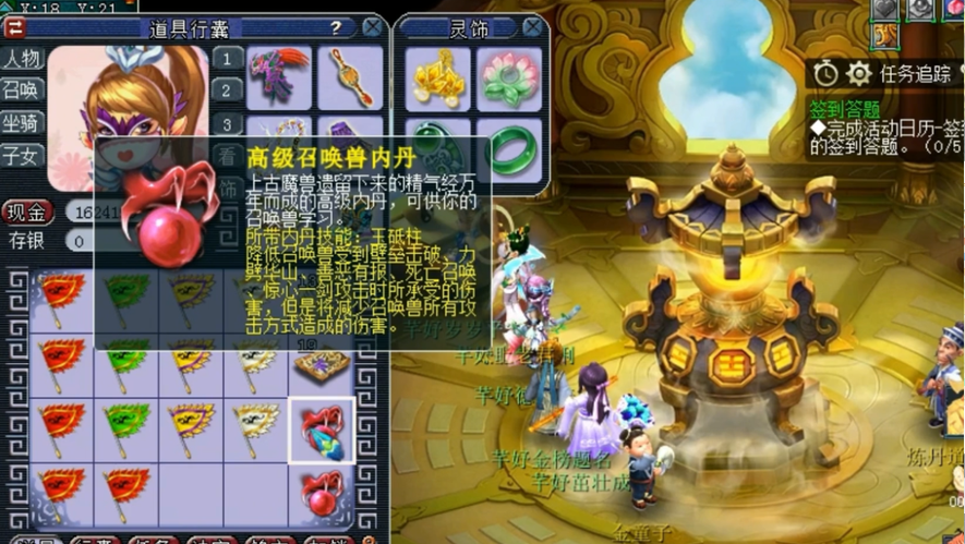 梦幻西游须弥带什么法宝