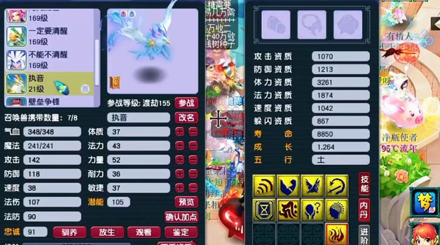 梦幻西游须弥带什么法宝